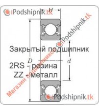 63008 ЕЕ (63008-2RS SNR )