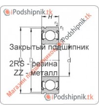 F-122502 (712 1062 10) INA